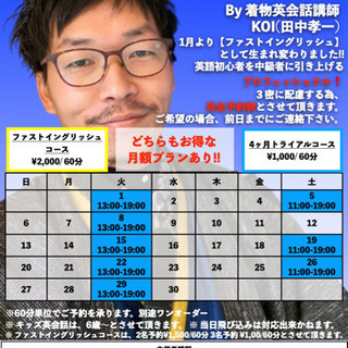 超初心者向け英会話【ファストイングリッシュ】
