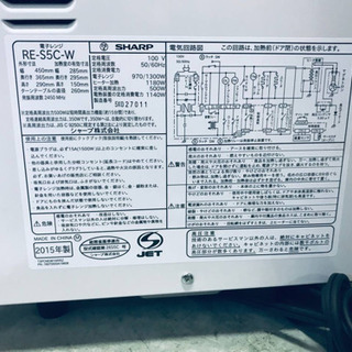 1702番 SHARP✨電子レンジ✨RE-S5C-W‼️の画像