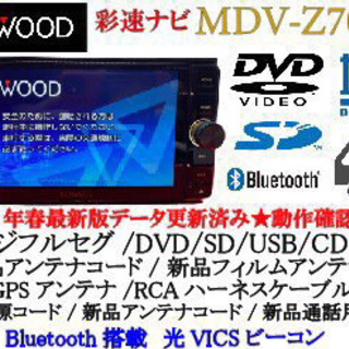 KENWOOD 最高峰　フルセグ　Bluetooth ビーコン付...