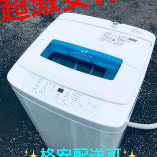 ET1681A⭐️ ハイアール電気洗濯機⭐️