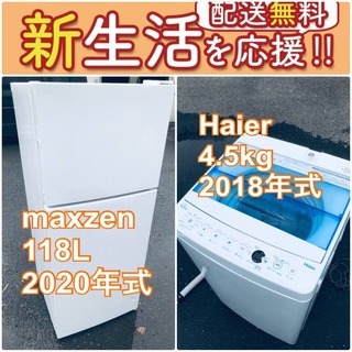 送料無料❗️一人暮らしを応援します❗️🌈初期費用🌈を抑えた冷蔵庫/洗濯機2点セット♪