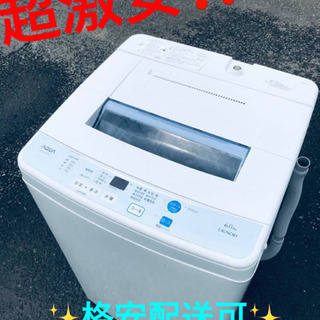 ET1689A⭐️AQUA 電気洗濯機⭐️