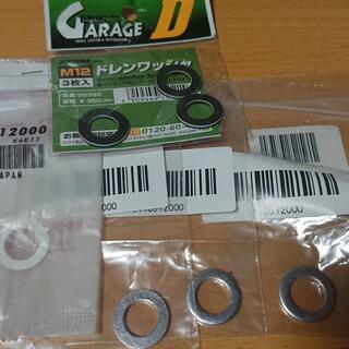 CB400SF/SB　ドレンワッシャー・ドレンボルト 他　ホンダ純正・デイトナ製の画像