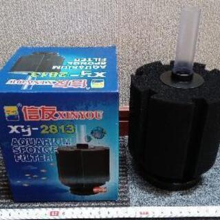 受け渡し予定者有り！🐠大型スポンジフィルター(新品 未使用)🐠残...
