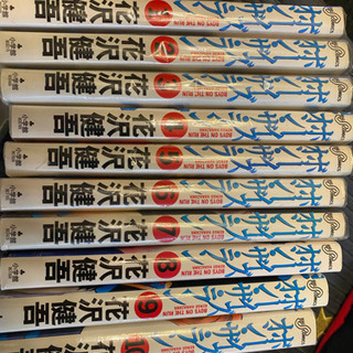 ボーイズオンザラン　1〜10巻セット