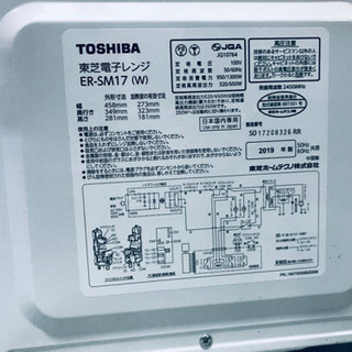 ✨2019年製✨1703番 TOSHIBA✨東芝電子レンジ✨ER-SM17‼️の画像