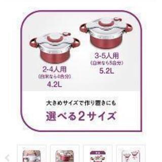 【商談中】T-fal　圧力鍋　ガス対応の画像