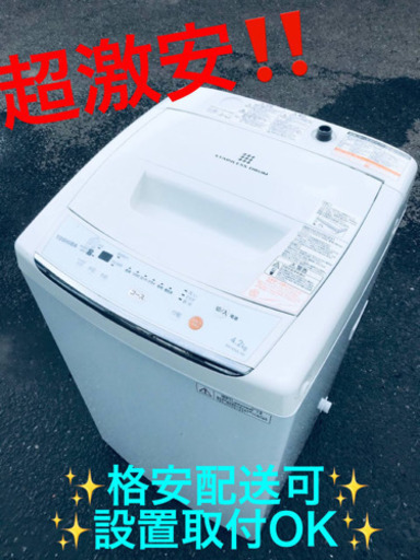 ET1695A⭐TOSHIBA電気洗濯機⭐️