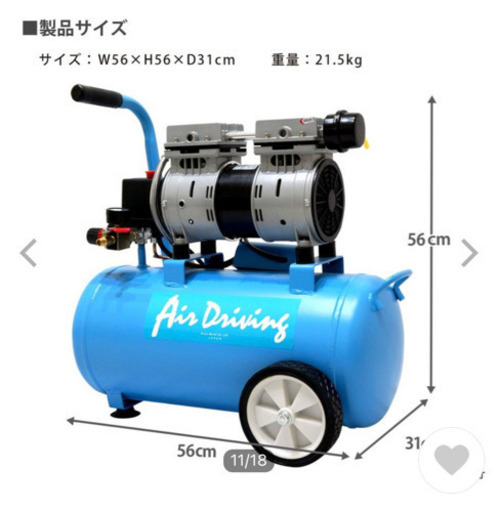 週末値下げ♫100Vコンプレッサー　新古品