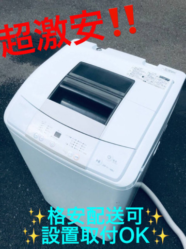 ET1698A⭐️ ハイアール電気洗濯機⭐️
