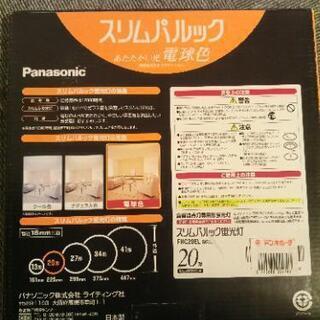 物々交換 スリムパルックの画像