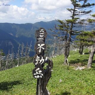 登山仲間募集 - その他