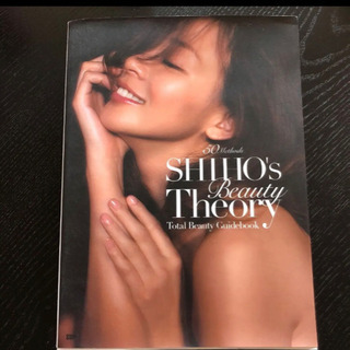 SHIHO ビューティ　本