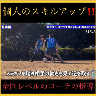 【愛知県】サッカー個別指導⚽️✨の画像