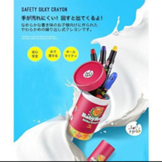 2個セット！クレヨン 水で落とせる 水性　果物色素使用 お子様向け 安心 12色セットの画像