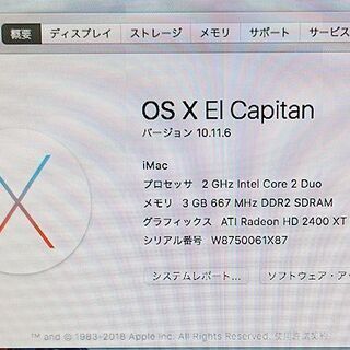 Apple「iMac Early 2009（A1224）」OSX 10.11.6 クリーンインストール済み☆ ※本体のみ ※液晶画面ガラスがありません。の画像