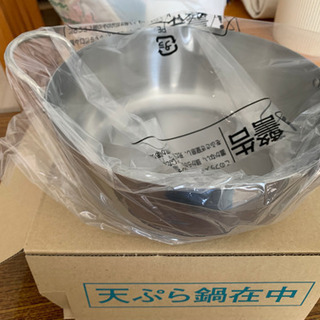 天ぷら鍋