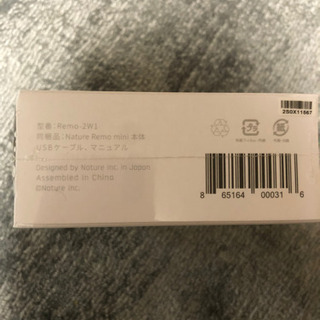 NATURE Remo-2W1 Remo miniの画像
