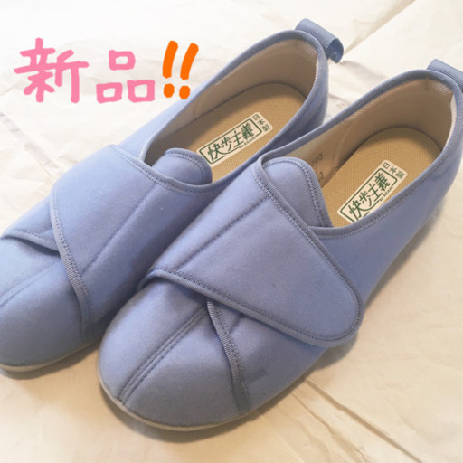 ♡新品♡未使用♡快歩主義♡靴♡室内履き♡コンフォートシューズ♡L♡介護