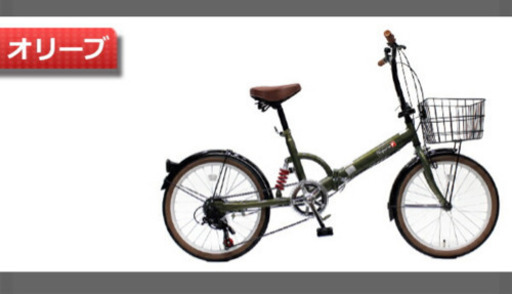 折り畳み自転車　オリーブ色