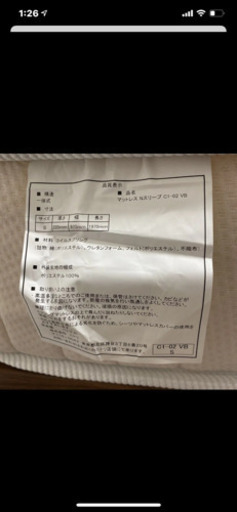 ニトリベット
