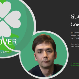GLOVER (グローバー) 英会話