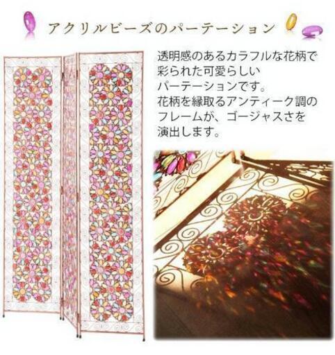 パーテーション 3連 アンティーク調 間仕切り ステンドグラス風 衝立 高さ172cm おしゃれ かわいい\n\n