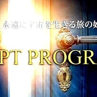アデプトプログラム(全国出張可)