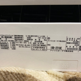アイリスオーヤマ　ルームエアコン　IRR-2218Cの画像