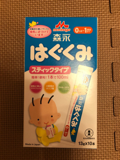 粉ミルク　スティックタイプ　1ケース