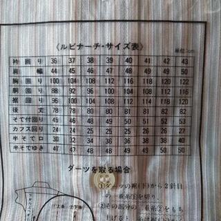 値下3000円長袖Yシャツの画像