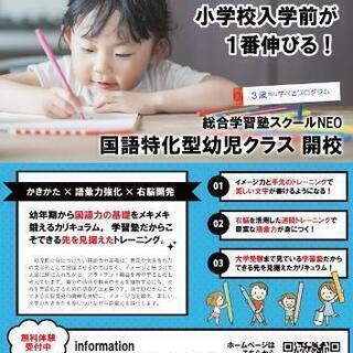 国語特化教室✏️　語彙力、イメージ力を育てよう！の画像