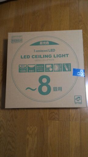 LEDシーリングライト　～8畳用　38W　2018年製