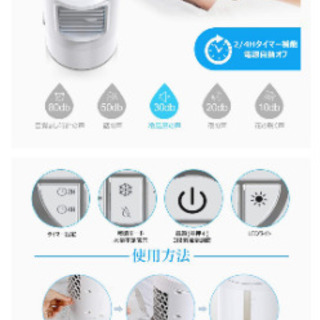 冷風機冷風扇【新品】空気清浄　扇風機　加湿器の画像