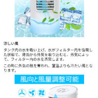 冷風機冷風扇【新品】空気清浄　扇風機　加湿器の画像
