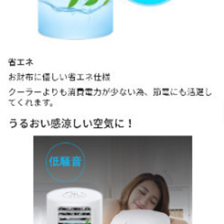 冷風機冷風扇【新品】空気清浄　扇風機　加湿器の画像
