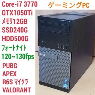 格安ゲーミングPC Core-i7 GTX1050Ti SSD2...