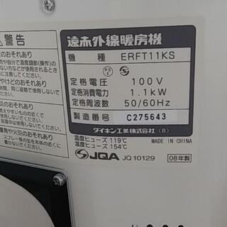 DAIKIN セラミックヒーター 2008年製の画像