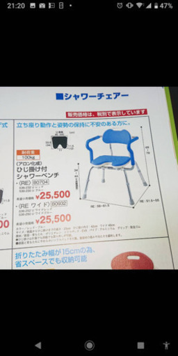 介護用  シャワーチェアー(新品)