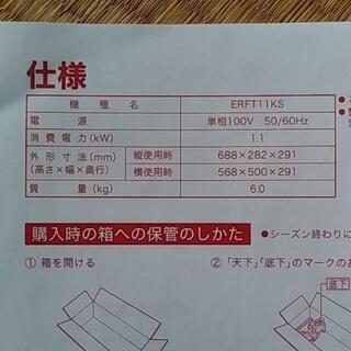 DAIKIN セラミックヒーター 2008年製の画像