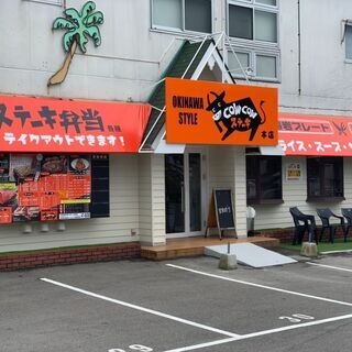 東尾道のCOWCOWステーキ本店でのホールスタッフ募集の画像