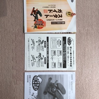 健康ステッパーの画像