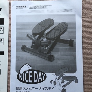 健康ステッパーの画像
