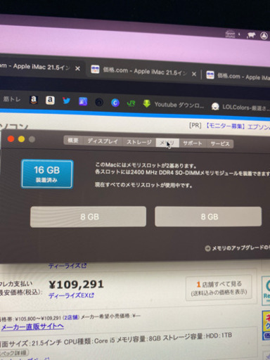 iMac 2017 16GB Retina 4K 21.5インチ 希望者にはcubase ai