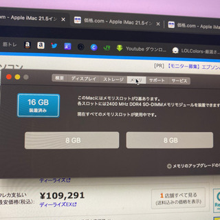 iMac 2017 16GB Retina 4K 21.5インチ 希望者にはcubase aiの画像