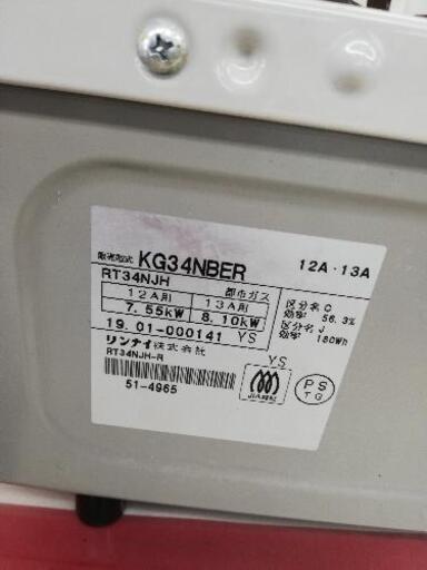 Rinnai リンナイ RT34NJH 2019年製 ガステーブル ガスコンロ 都市ガス用