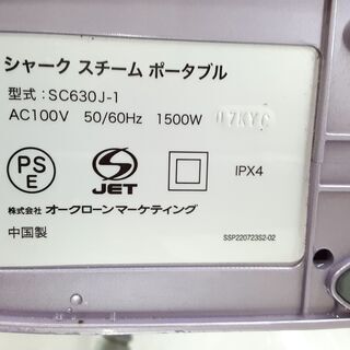 Shark シャーク スチーム ポータブル SC630J-1 付属品多数 /AJ-0054-N1の画像