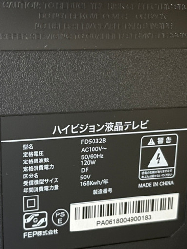 50インチ　2019年　展示品　テレビ　FD5032 FEP株式会社