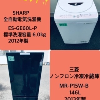 特割引価格★生活家電2点セット【洗濯機・冷蔵庫】その他在庫多数❗️