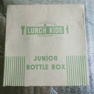 LUNCH KIDS ジュニアボトルボックス　直接取引歓迎　取愛知県岡崎市からの画像